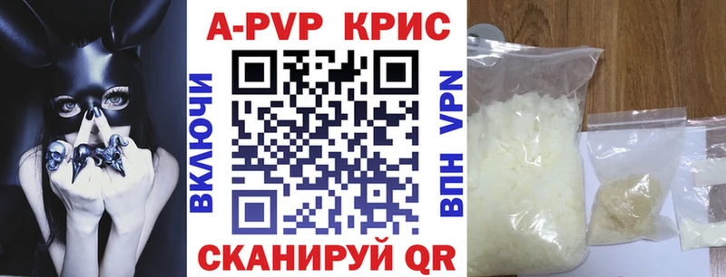 A PVP Crystall наркошоп нарко площадка какой сайт Кемерово