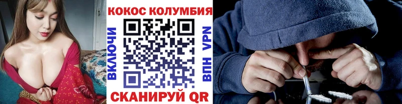 КОКАИН Columbia Кемерово