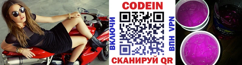 где найти наркотики  Кемерово  Codein напиток Lean (лин) 